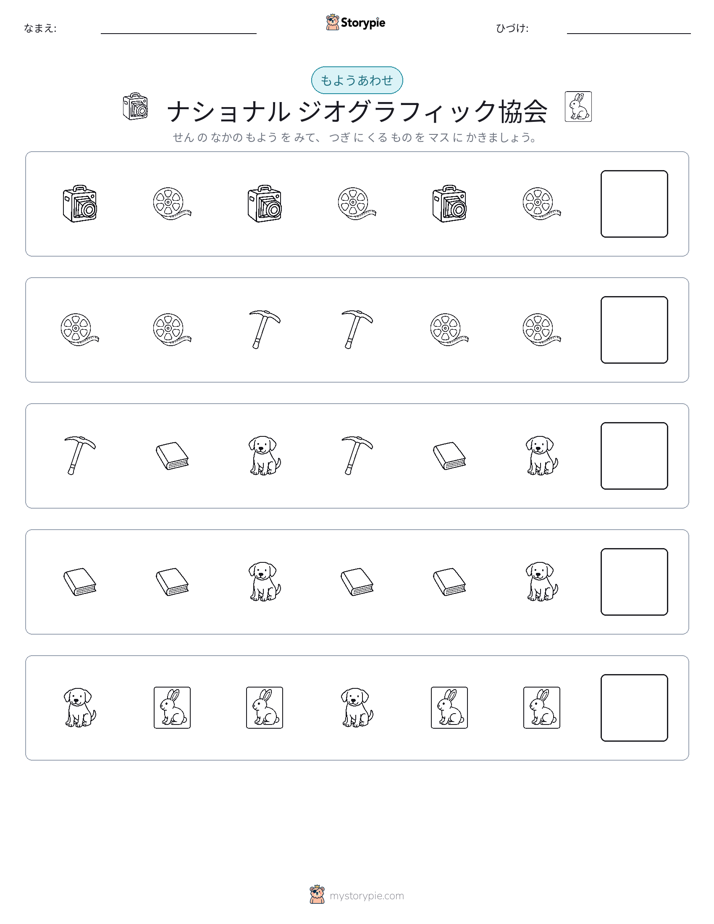 パターン