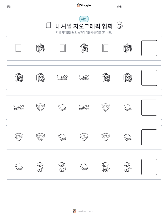 패턴