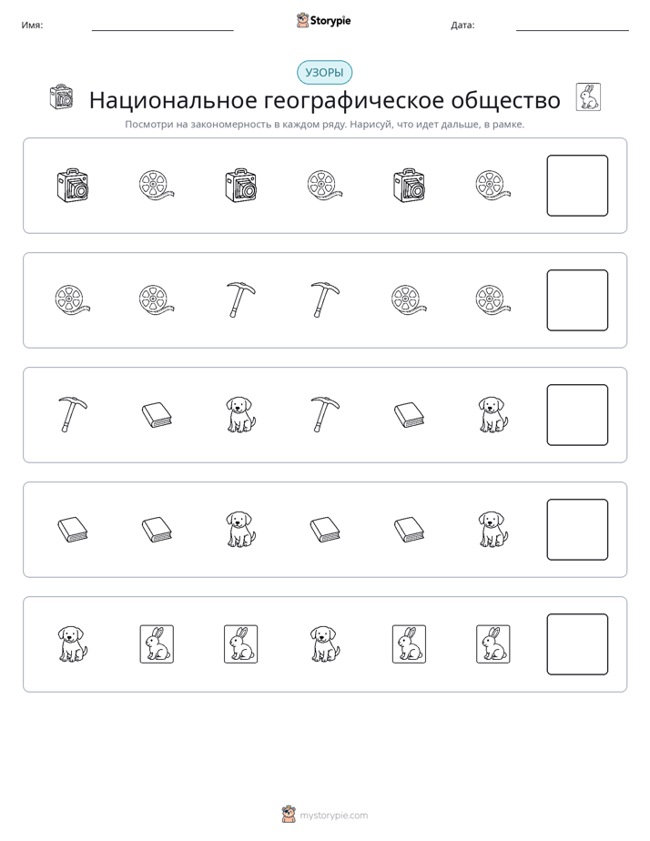 Шаблоны