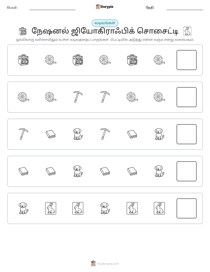 முறை