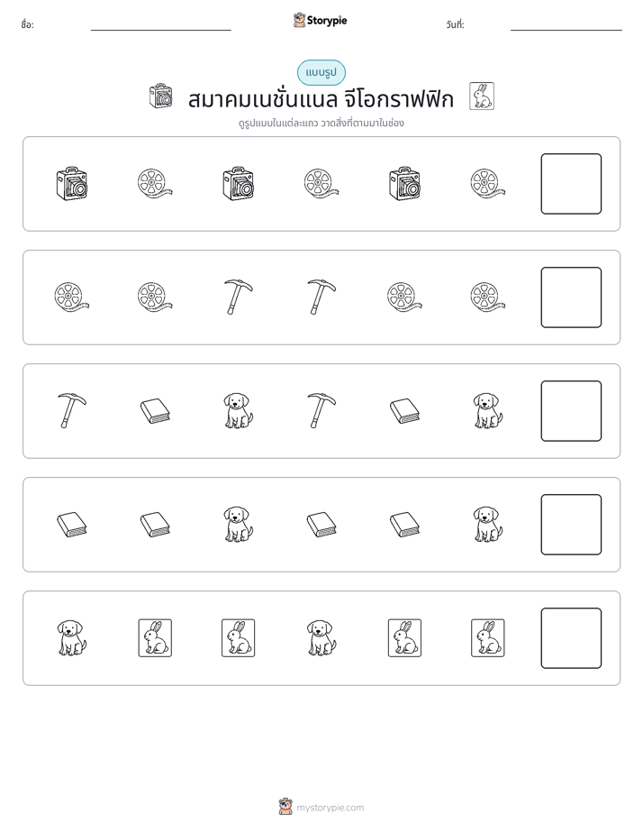 รูปแบบ