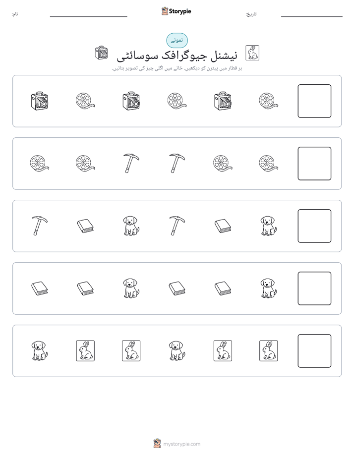 پیٹرن