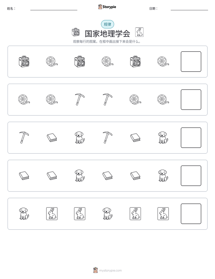 模式