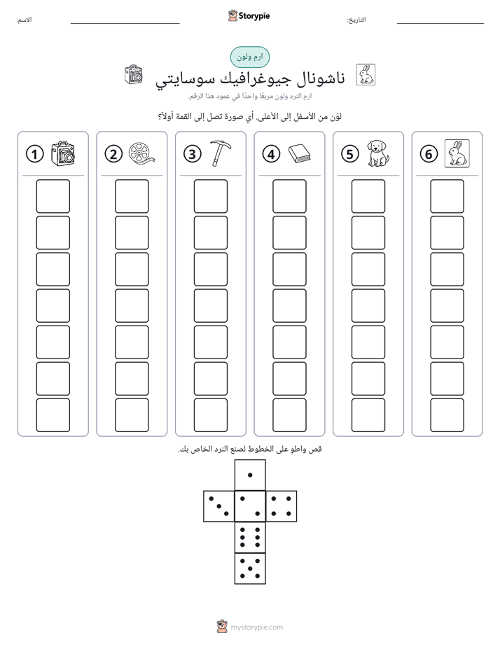 لف و لون