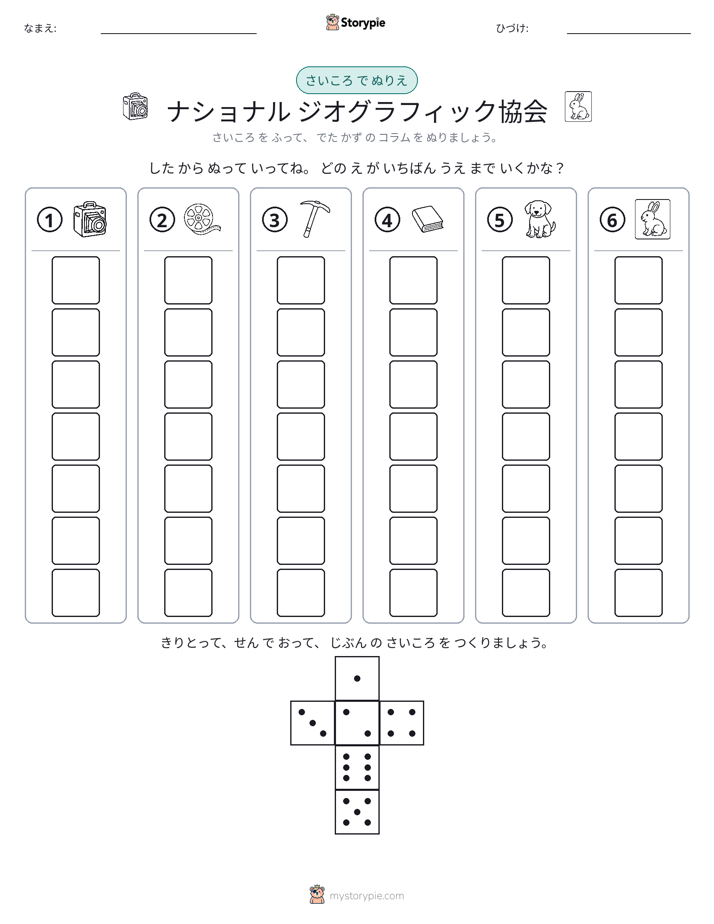 ロール＆カラー