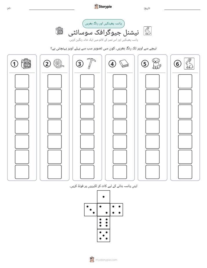 رول اور رنگ