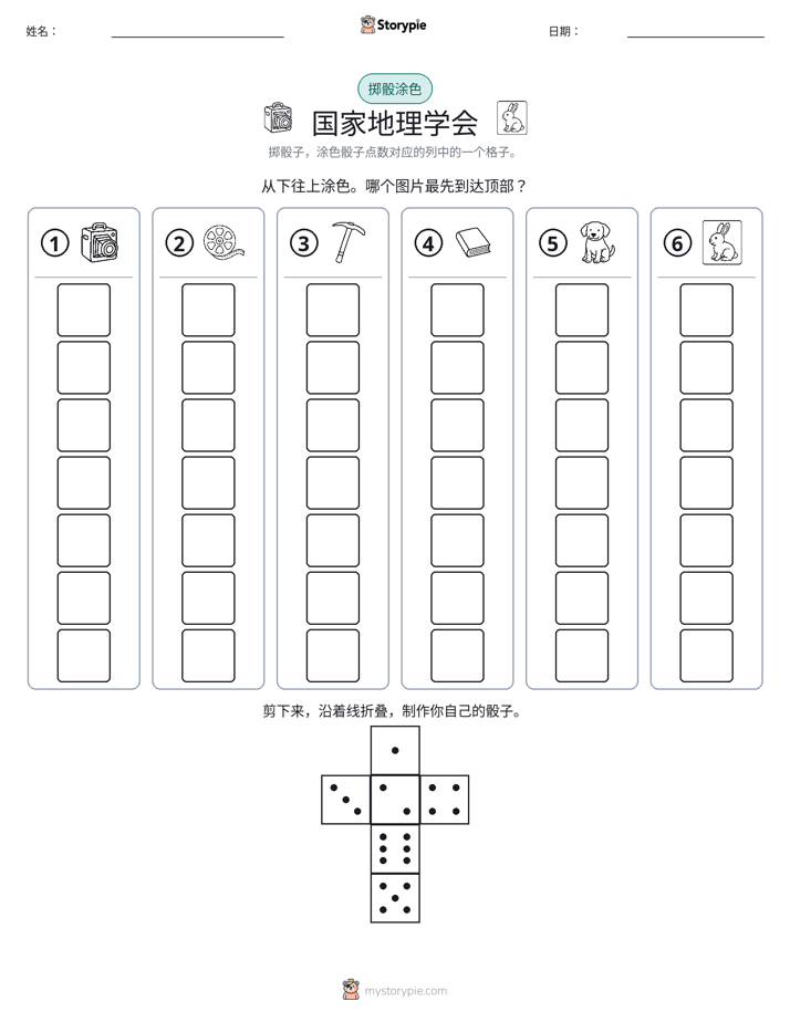 滚动与上色