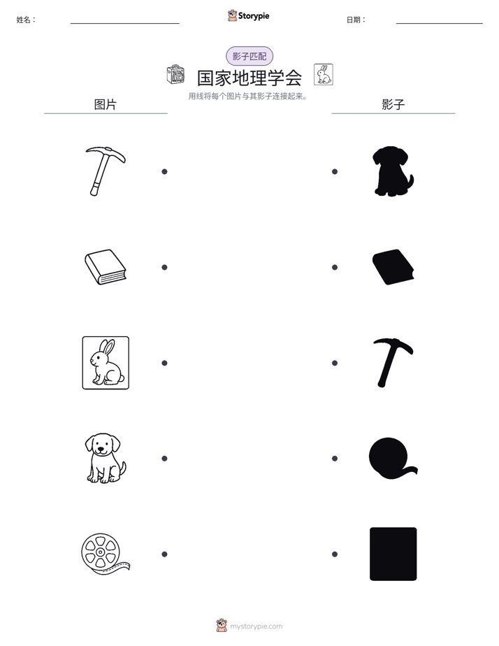 影子匹配