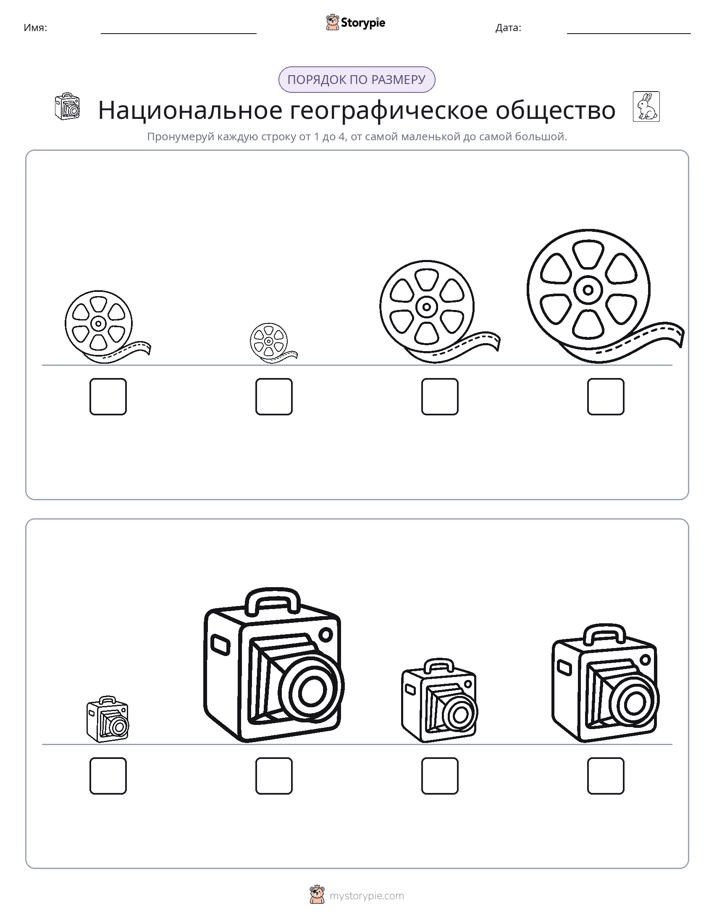 Размеры в порядке