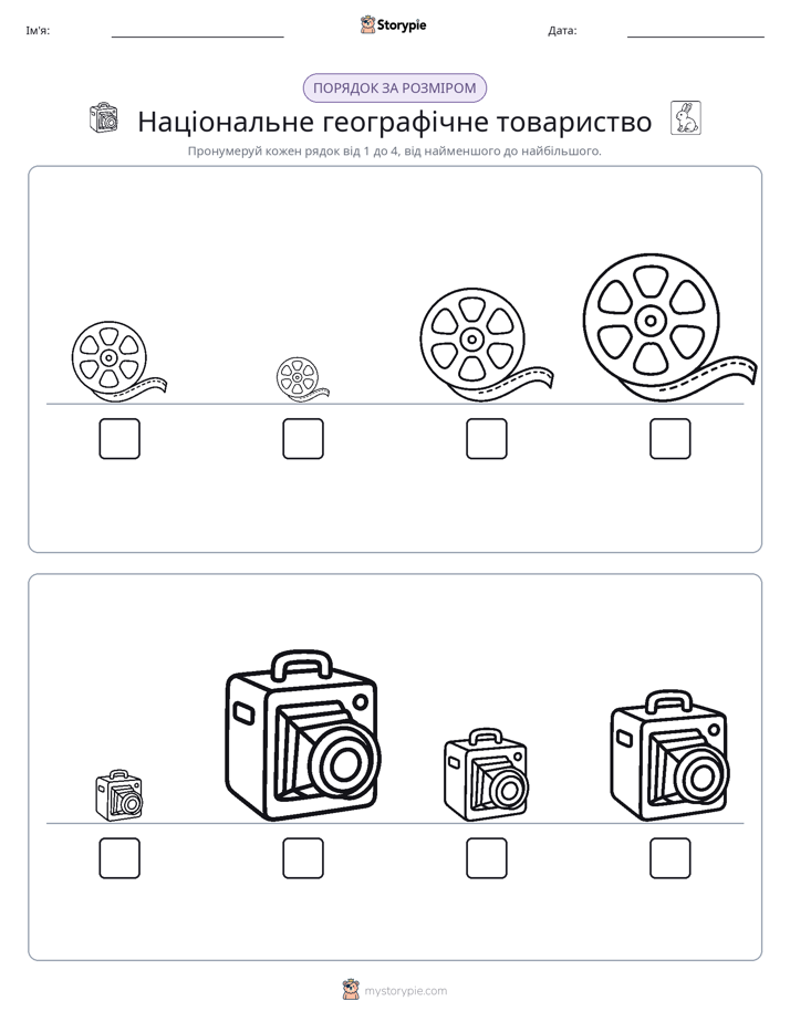 Порядок Розміру
