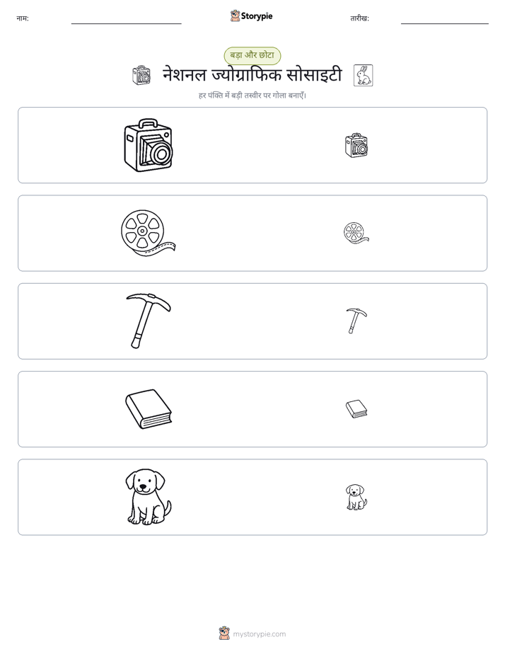 छंटाई