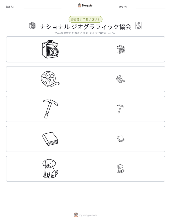 ソーティング