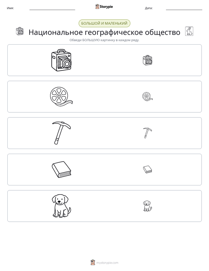 Сортировка