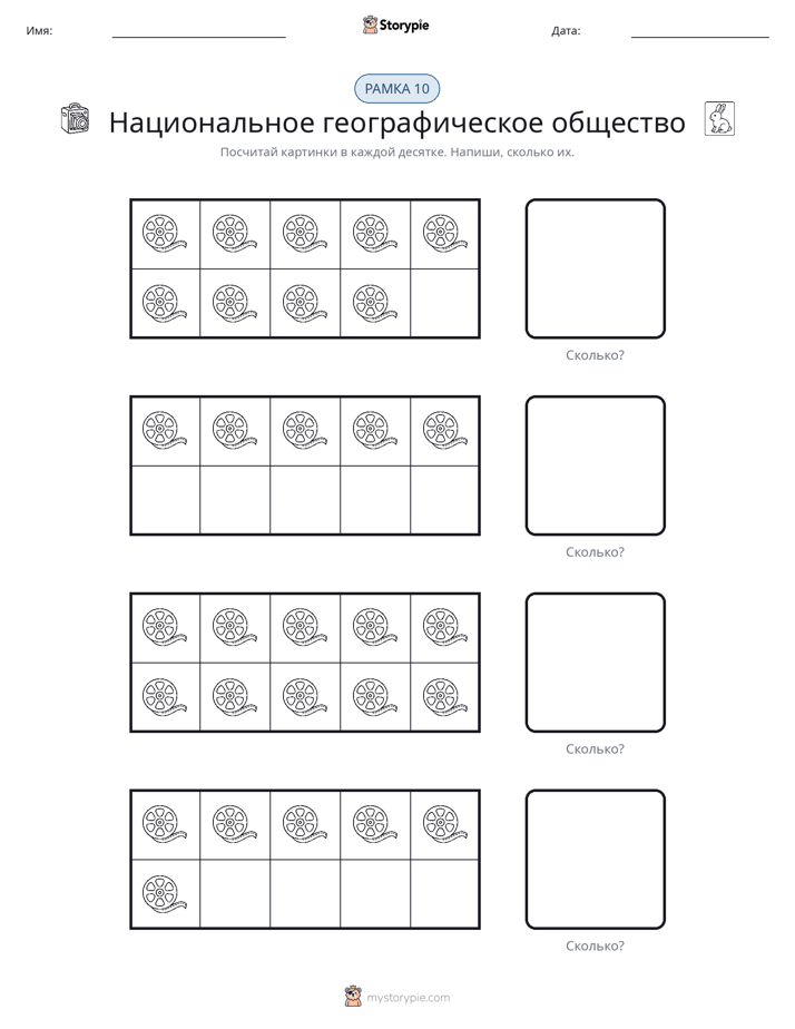 Десятичная рамка