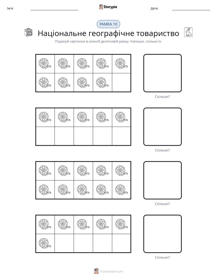 Десяткова Рамка