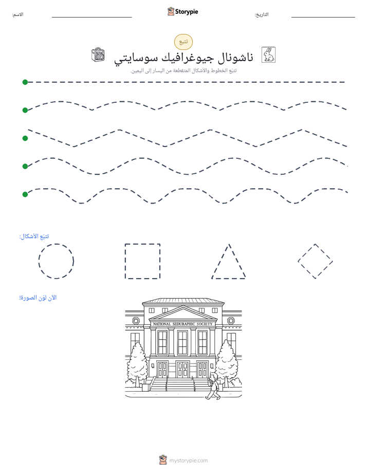 تتبع