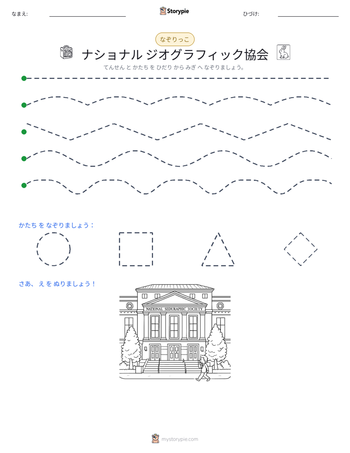 トレース