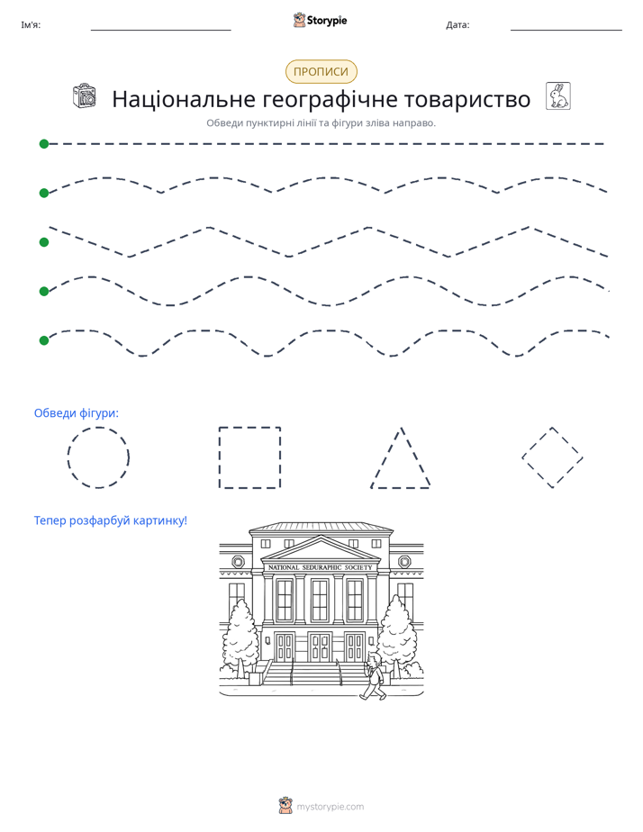 Трасування