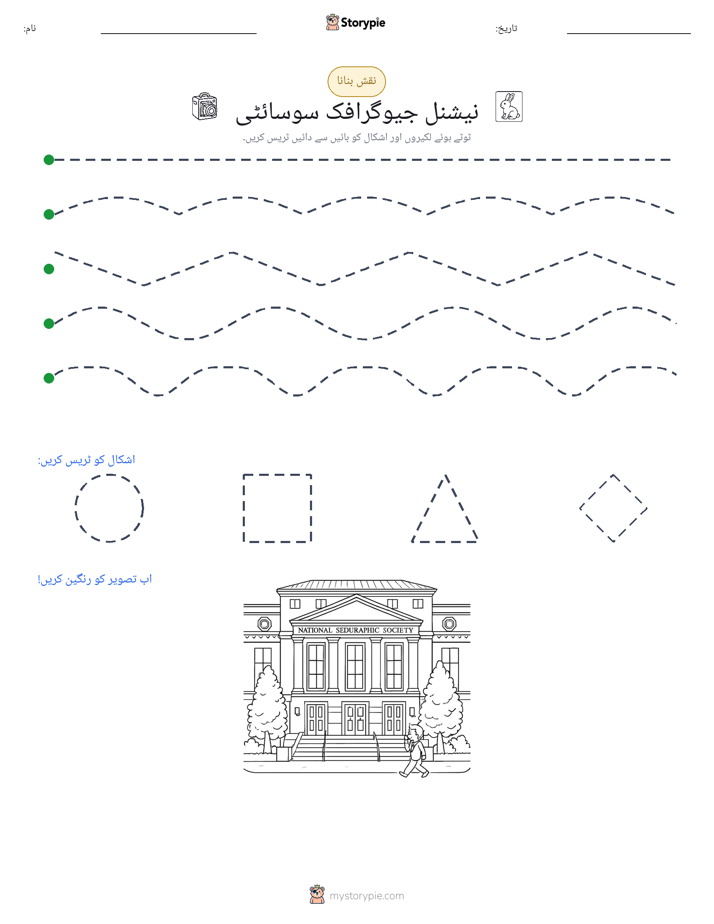 نقشہ بنانا