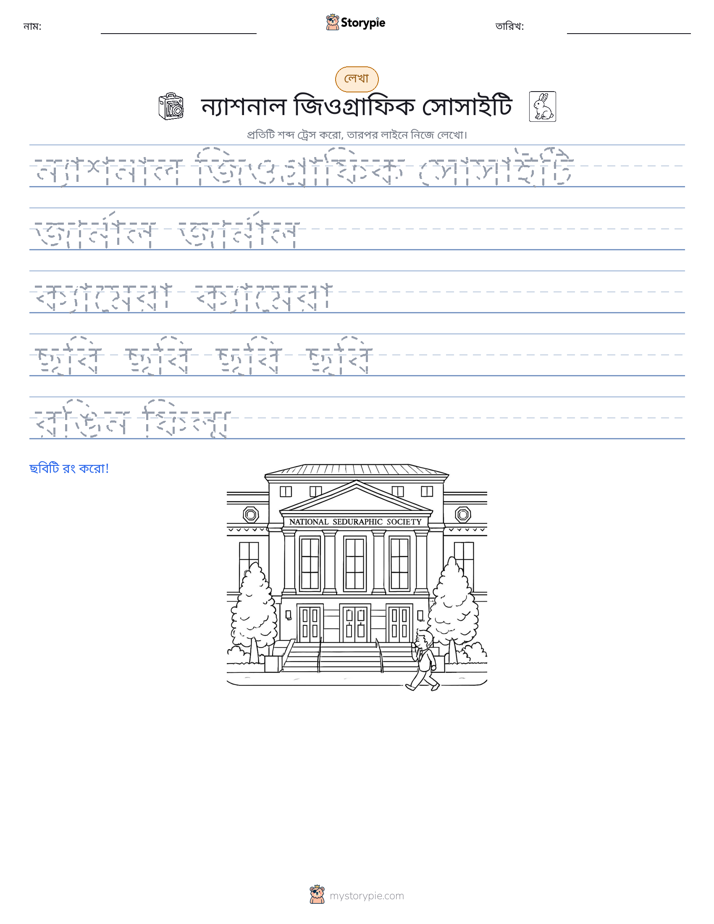 লেখার অনুশীলন