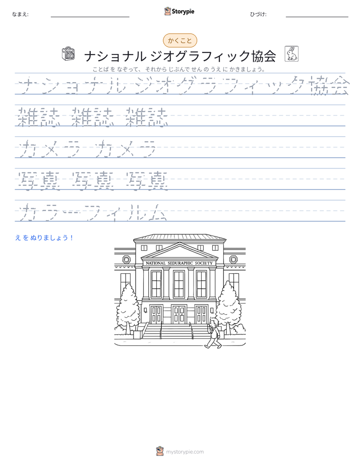 書き取り練習