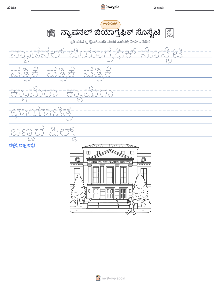 ಲೇಖನ ಅಭ್ಯಾಸ