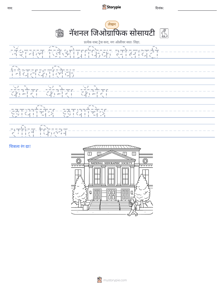 लेखन सराव