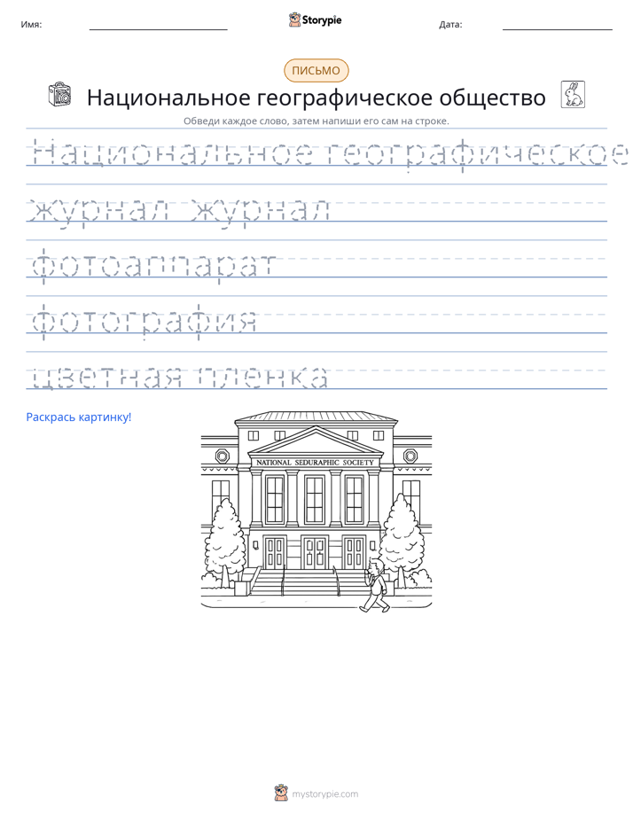 Практика письма