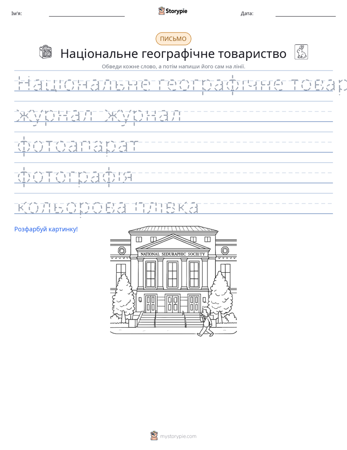 Практика письма