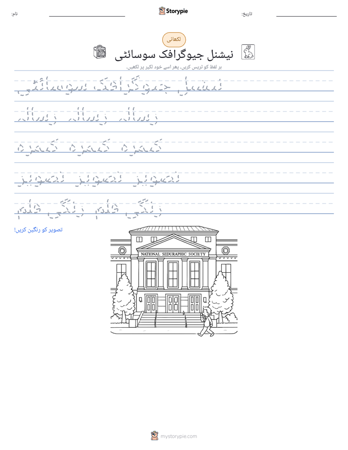 تحریری مشق