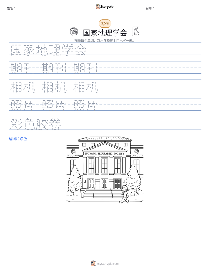 写作练习