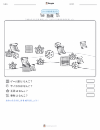 独裁 の印刷可能ワークシートプレビュー