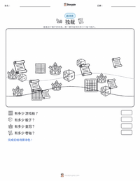 独裁 可打印工作表预览