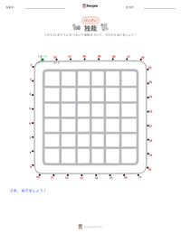 独裁 の印刷可能ワークシートプレビュー