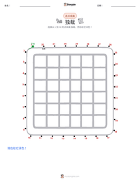 独裁 可打印工作表预览