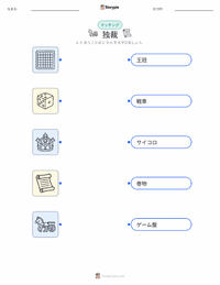 独裁 の印刷可能ワークシートプレビュー