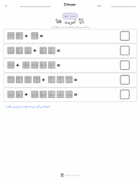 آمریت پرنٹ کرنے کے قابل ورکشیٹ کا پیش نظارہ