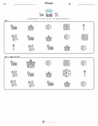 独裁 可打印工作表预览