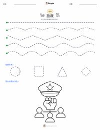 独裁 可打印工作表预览