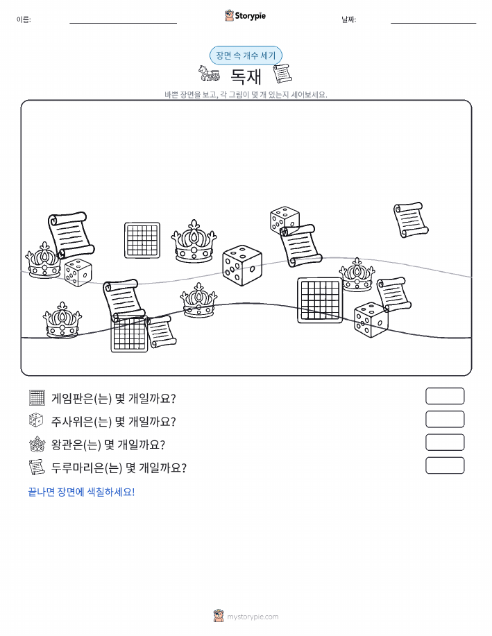 세기 장면