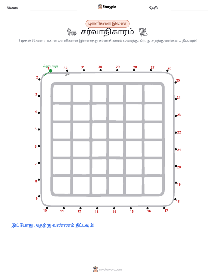 முத்து இணைப்பு