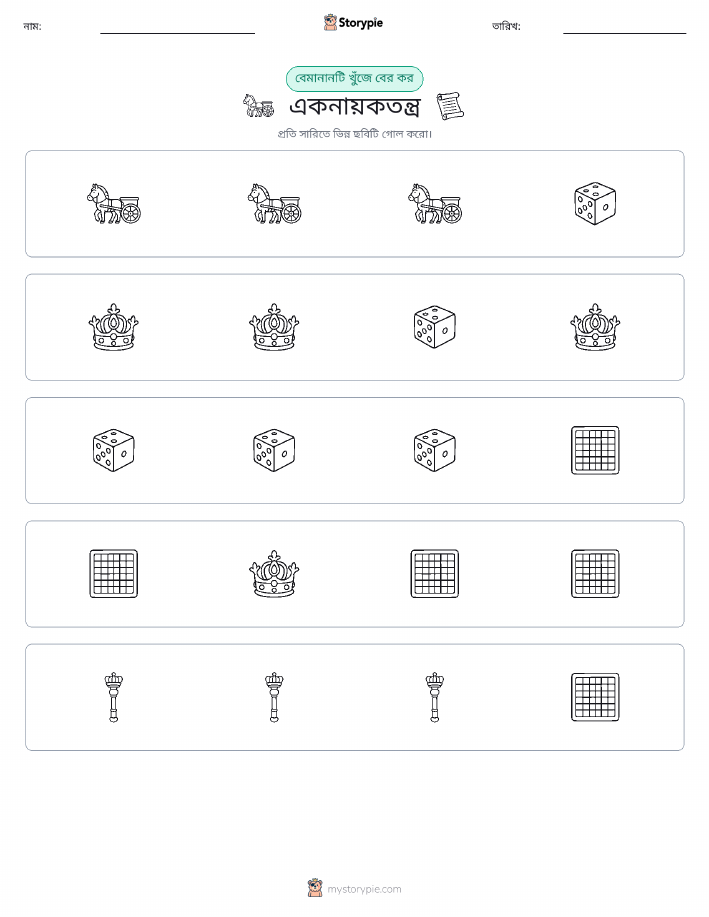 অদ্ভুত একটি