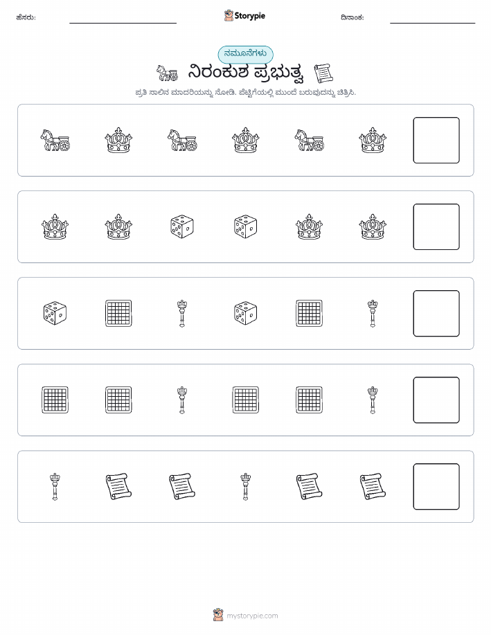 ಮಾದರಿಗಳು