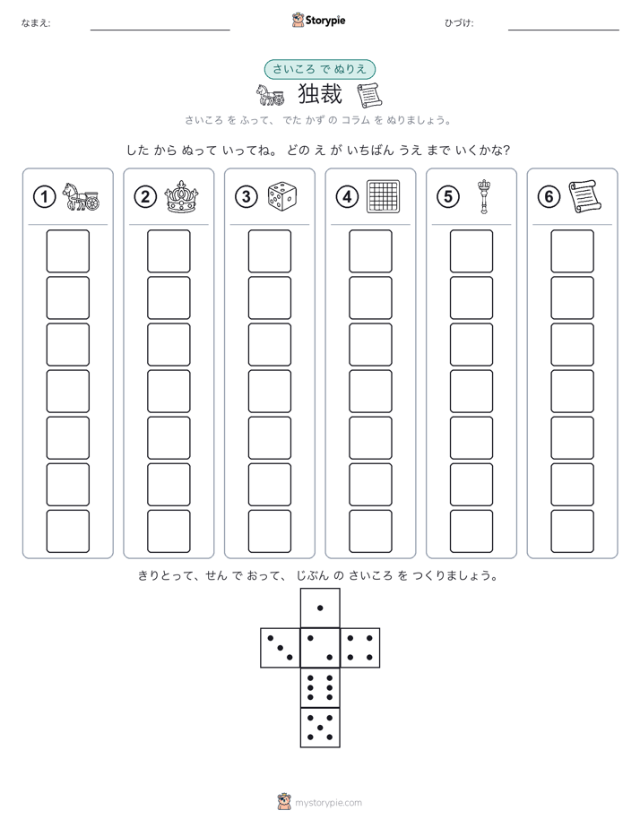 ロール＆カラー