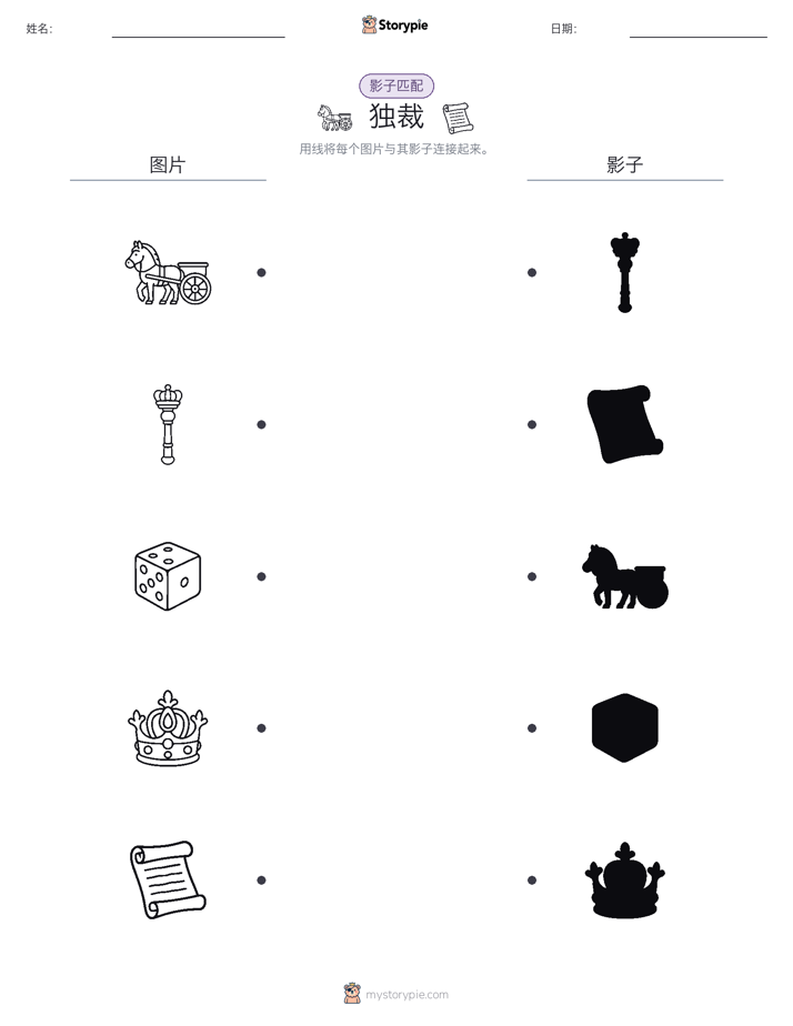 影子匹配