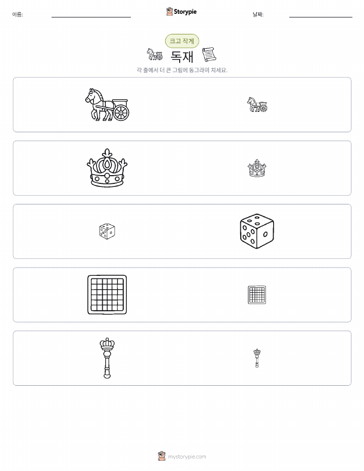 정렬