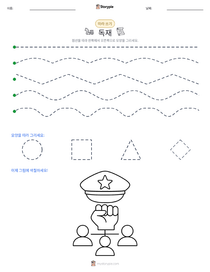 따라 쓰기