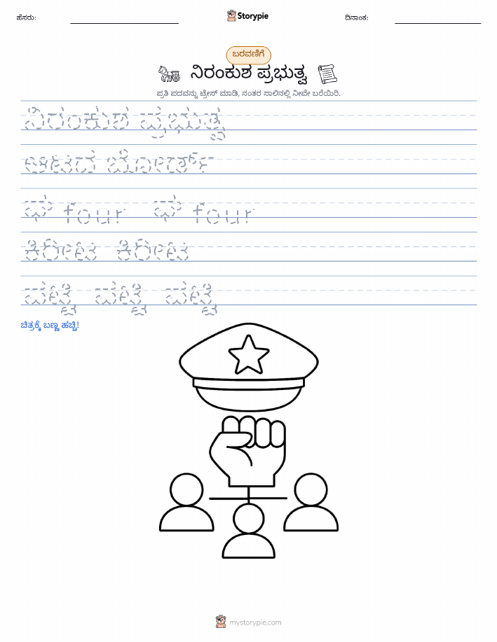 ಲೇಖನ ಅಭ್ಯಾಸ