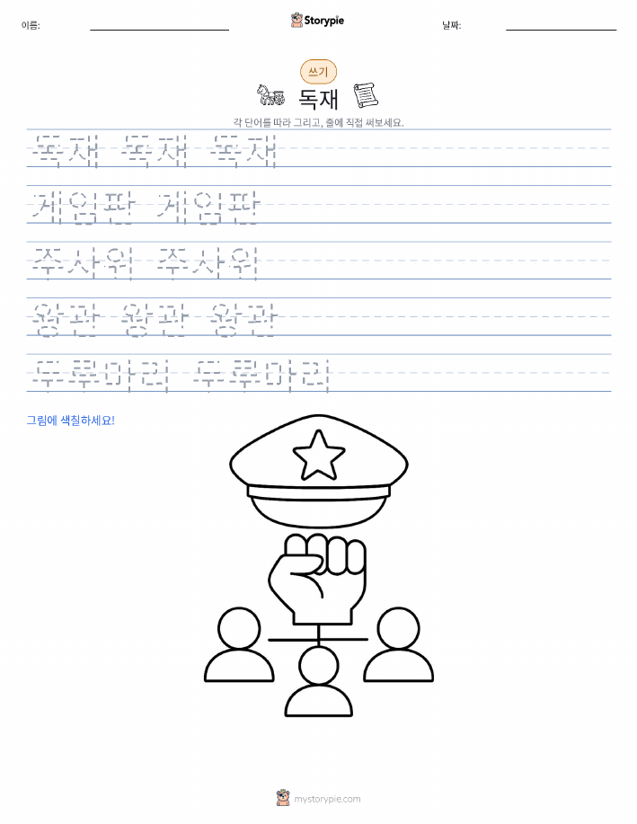 쓰기 연습