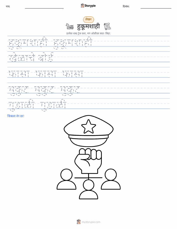 लेखन सराव
